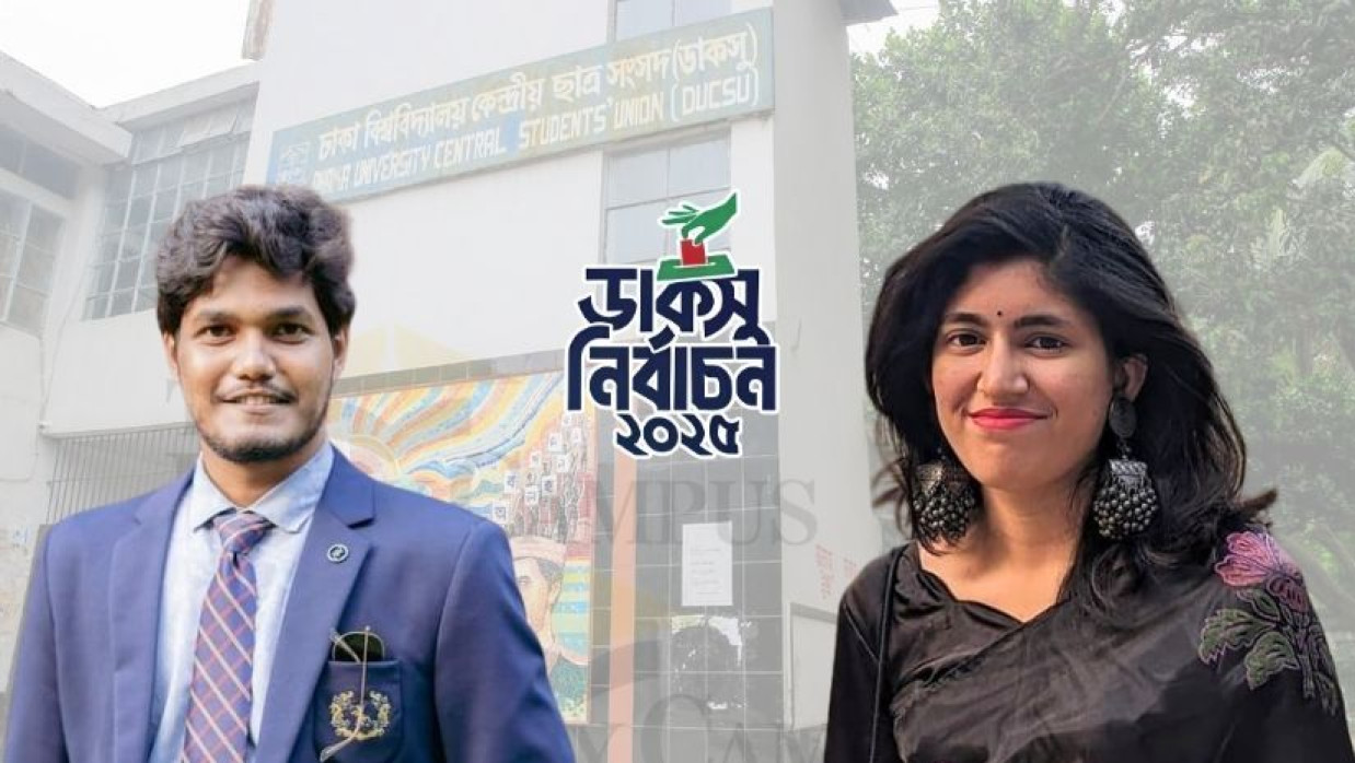 আবিদুল ও উমামা