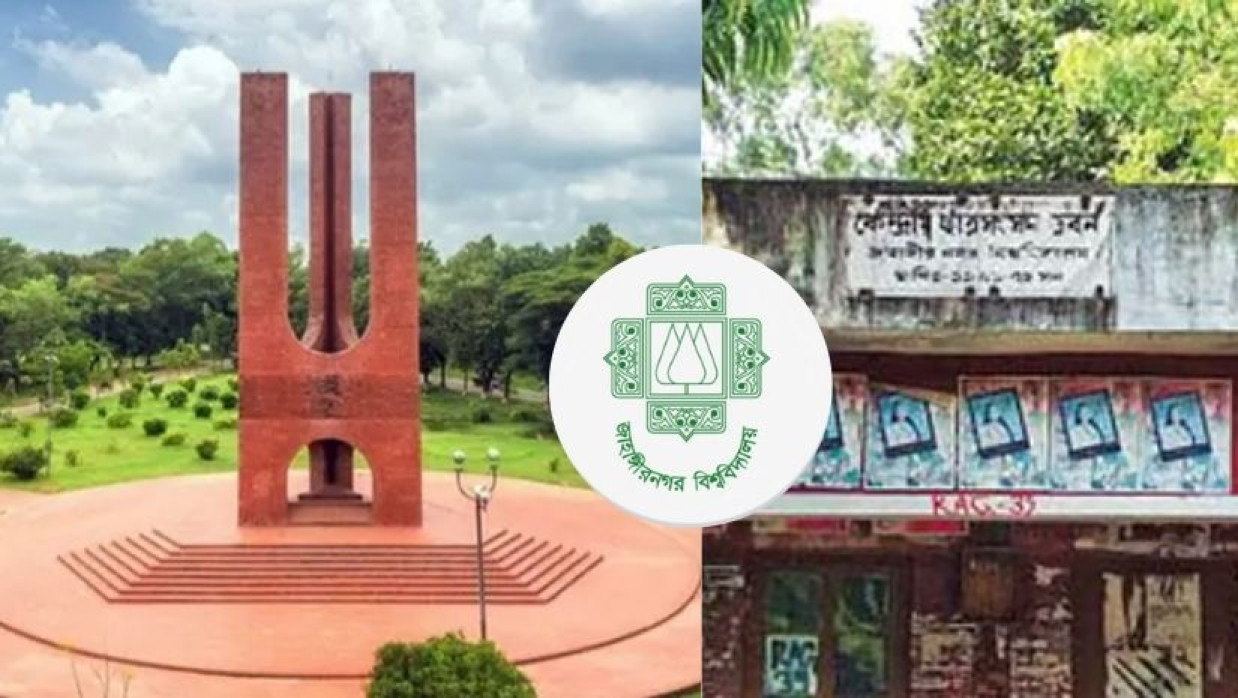 জাকসু ভবন ও জাবি লোগো 