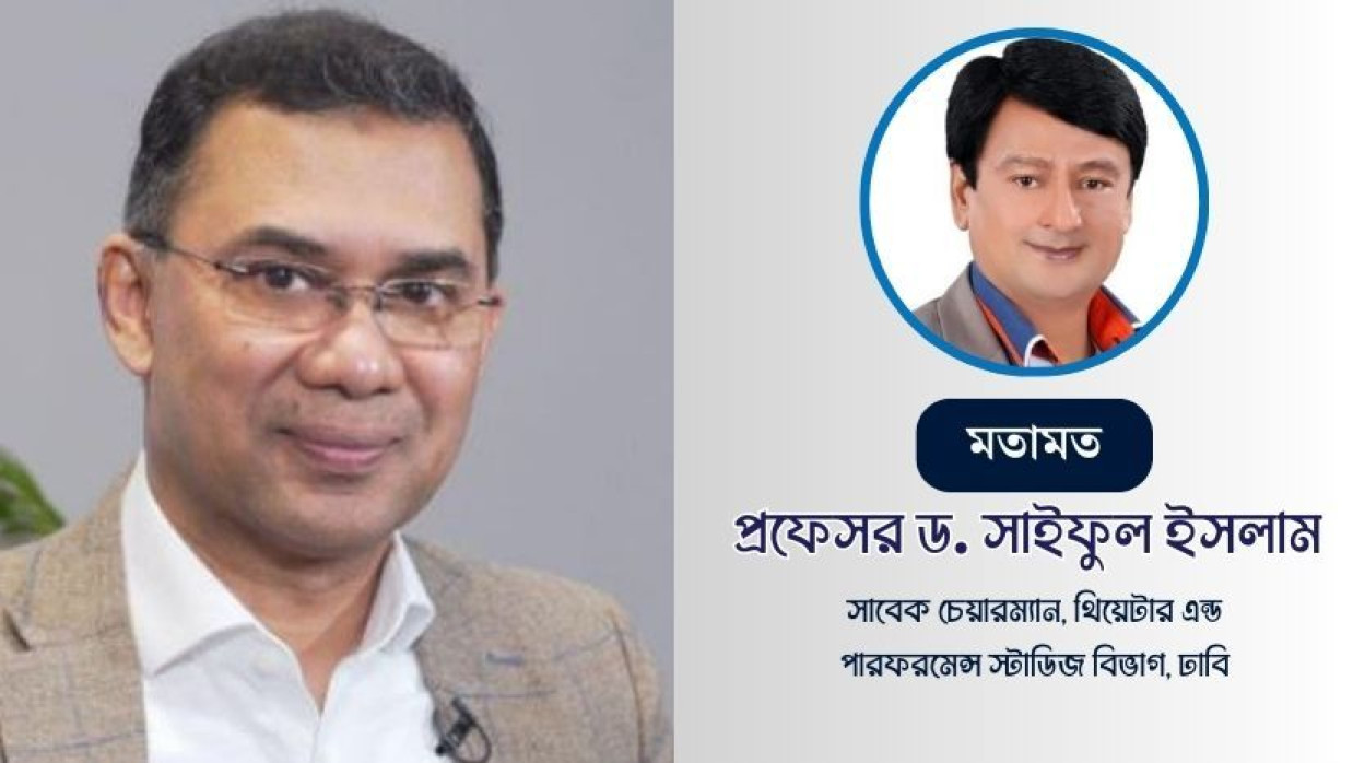 তারেক রহমান