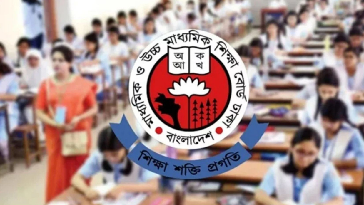 এইচএসসি পরীক্ষা