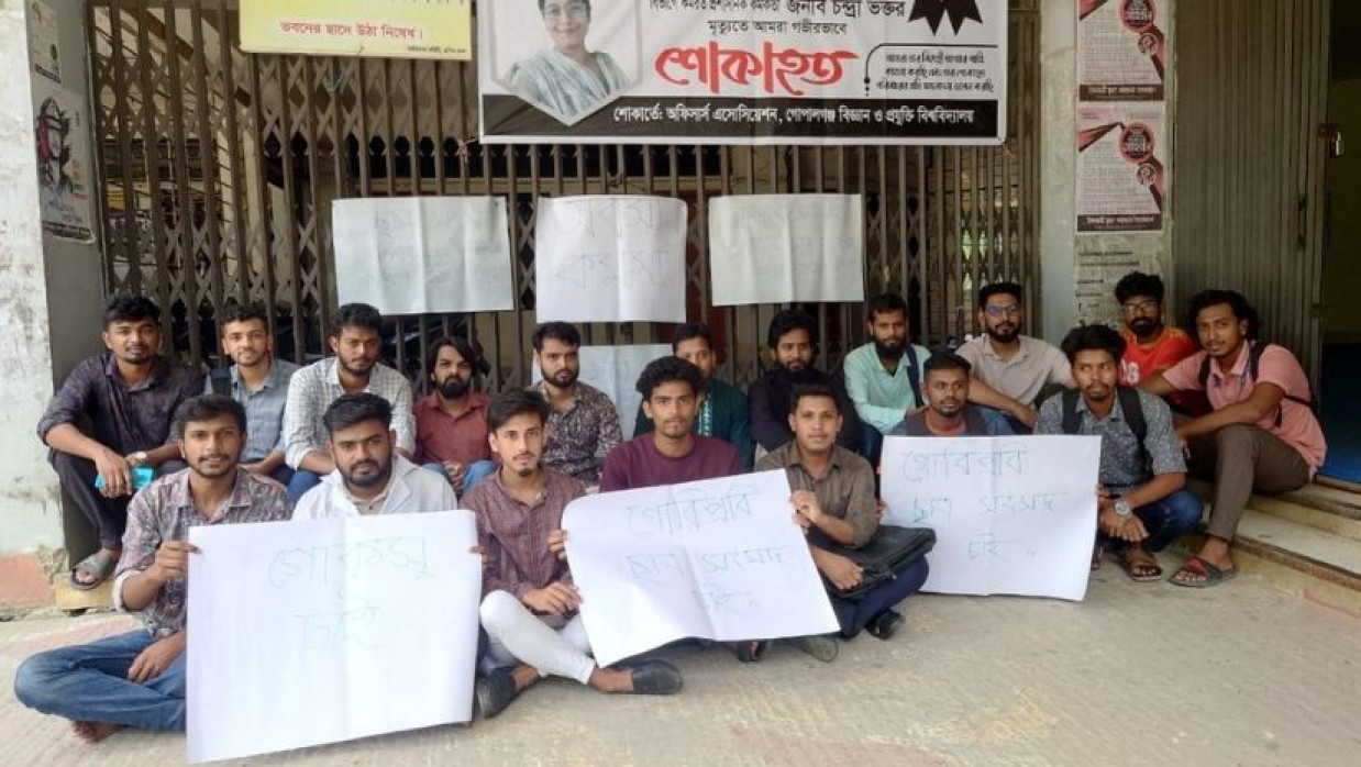 গোবিপ্রবির শিক্ষার্থীদের অবস্থান কর্মসূচি