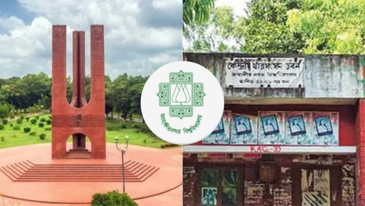 জাহাঙ্গীরনগর বিশ্ববিদ্যালয় কেন্দ্রীয় শিক্ষার্থী সংসদ