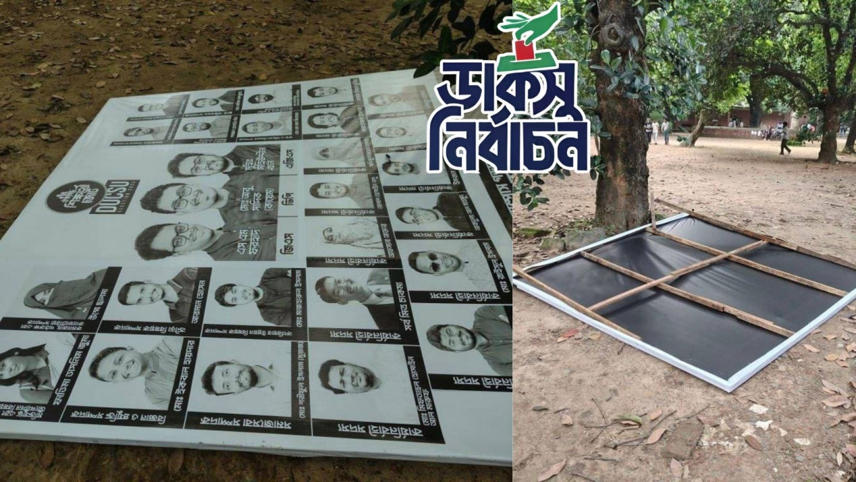 ঢাকা বিশ্ববিদ্যালয়ের চারুকলা অনুষদে পোস্টার ফেলে দেওয়া হয়