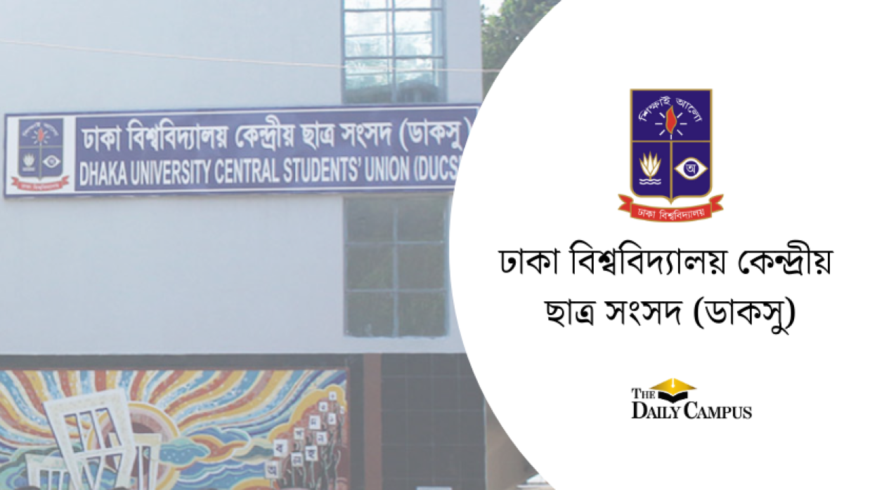 ডাকসু নির্বাচন