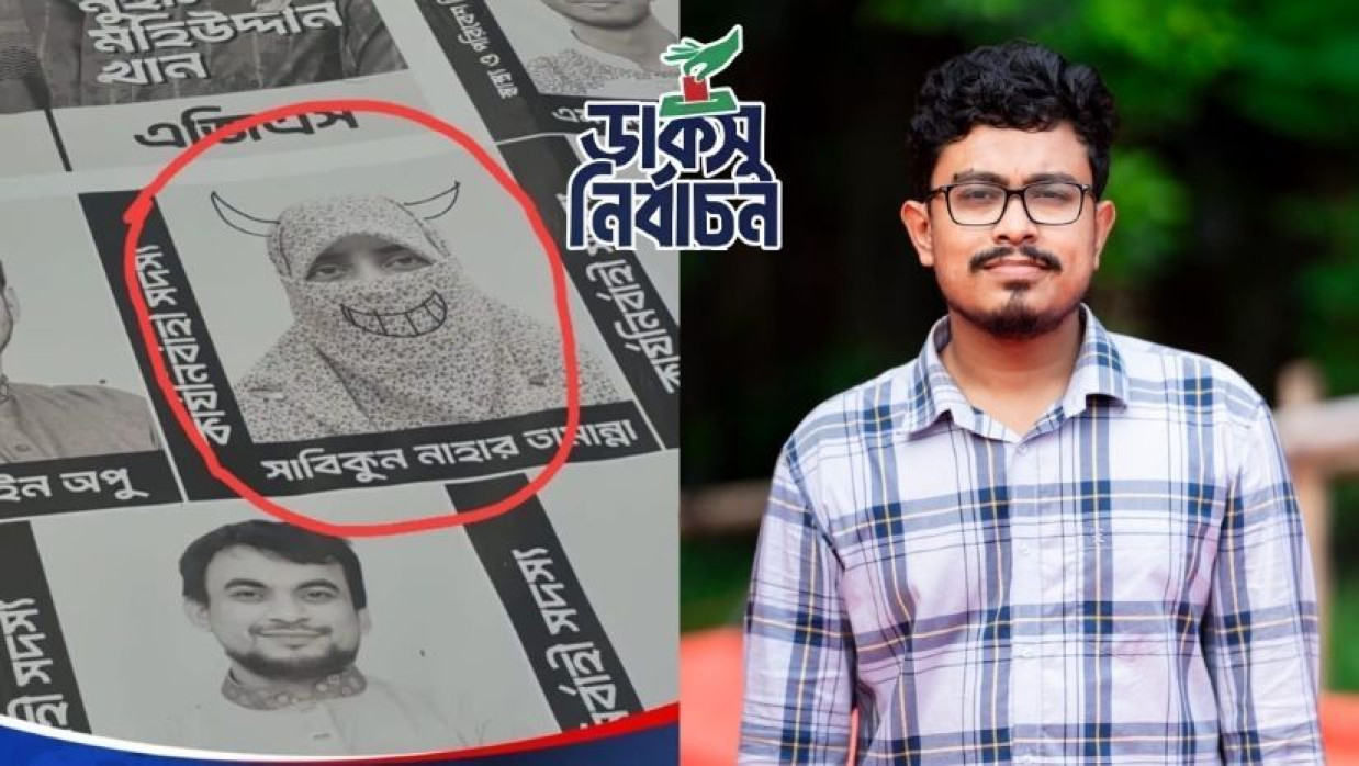 নির্বাচনী প্রচারণার প্রথম দিনেই ঐক্যবদ্ধ শিক্ষার্থী জোটের প্রচারণা বোর্ড ভেঙে দেওয়া হয়েছে