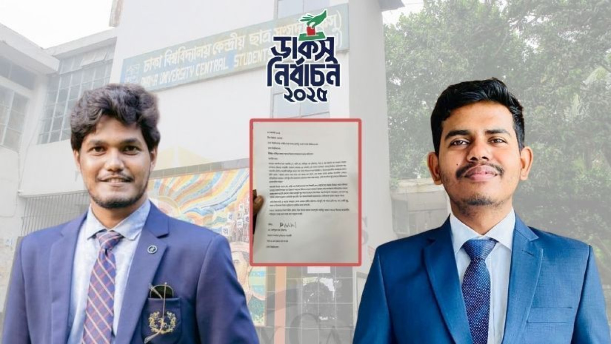 আবিদ ও রিফাত