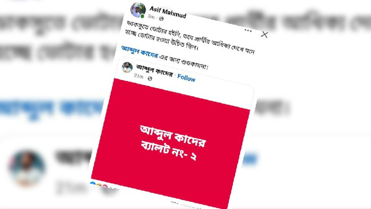 ভিপি প্রার্থী আব্দুল কাদেরকে সমর্থন জানিয়ে সমালোচনার মুখে পড়েছেন উপদেষ্টা আসিফ মাহমুদ