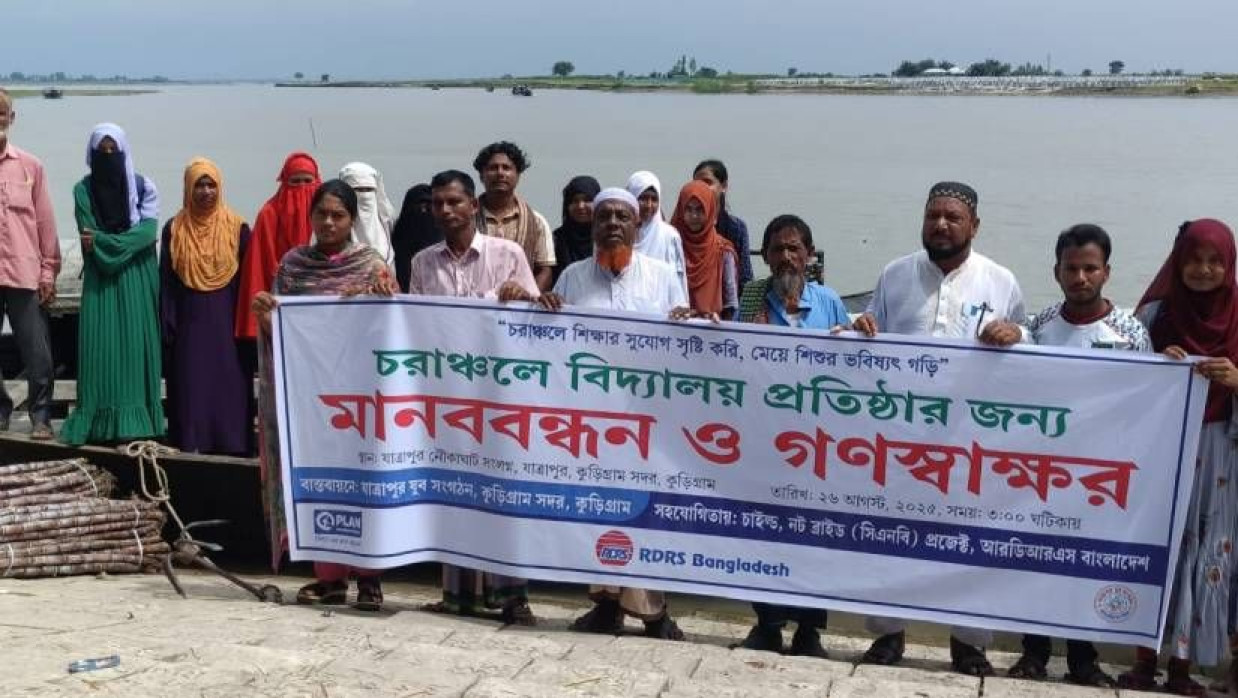 সদর উপজেলার যাত্রাপুর ইউনিয়নের যাত্রাপুর নৌকা ঘাটে মানববন্ধন করা হয়