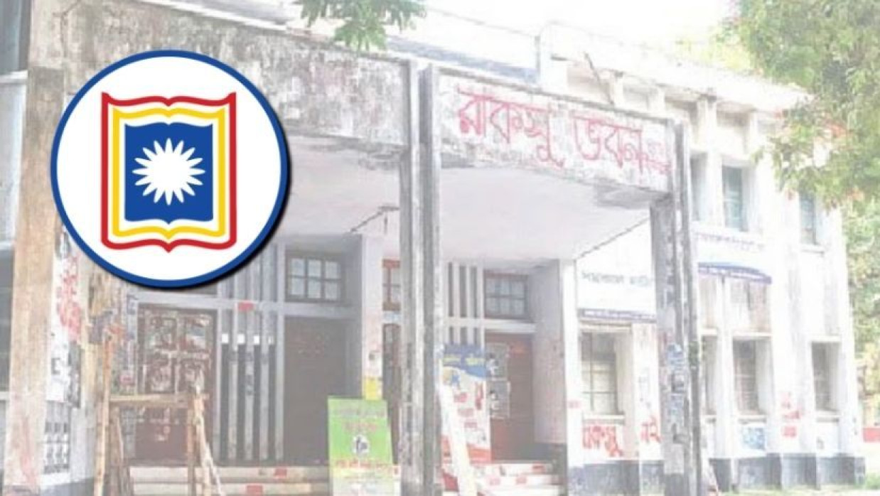 রাবি লোগো ও রাকসু ভবন