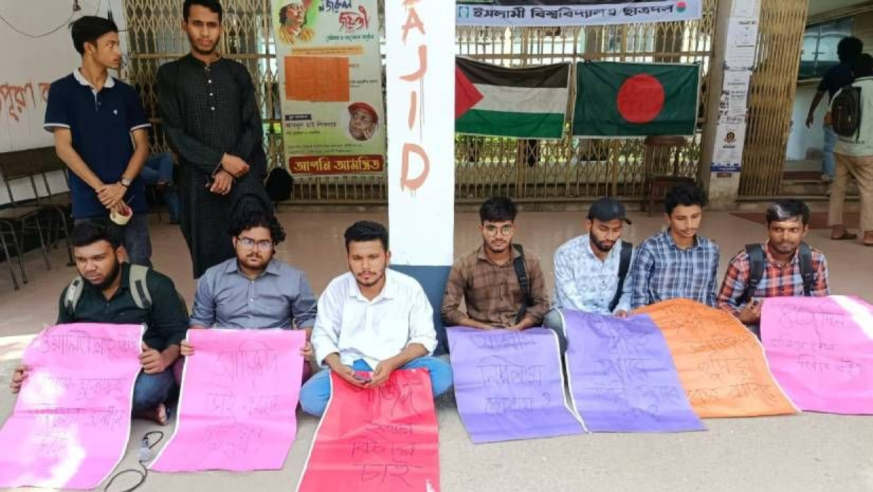 বিশ্ববিদ্যালয়ের প্রশাসন ভবনের সামনে শিক্ষার্থীদের অবস্থান কর্মসূচি