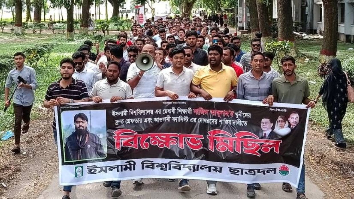 ইবি শাখা ছাত্রদলের নেতাকর্মীদের বিক্ষোভ মিছিল 