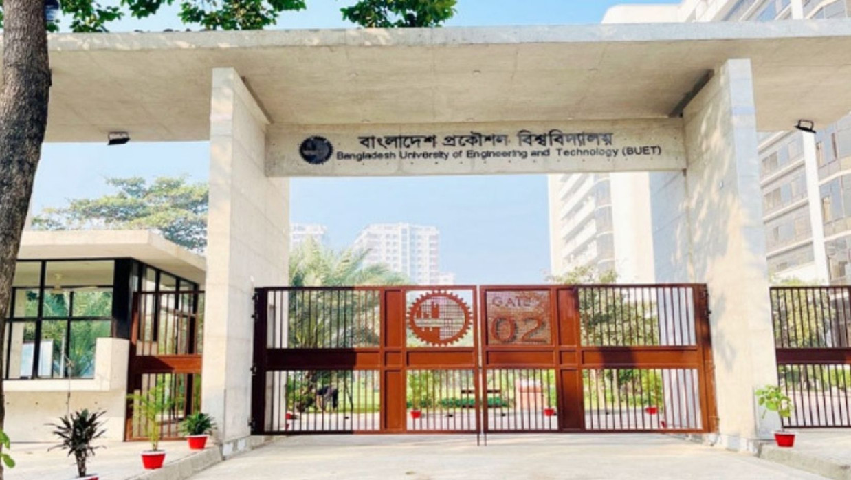বাংলাদেশ প্রকৌশল বিশ্ববিদ্যালয়