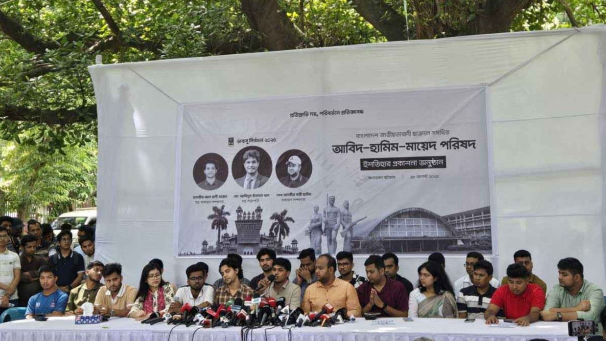 জাতীয়তাবাদী ছাত্রদলের ইশতেহার ঘোষণা