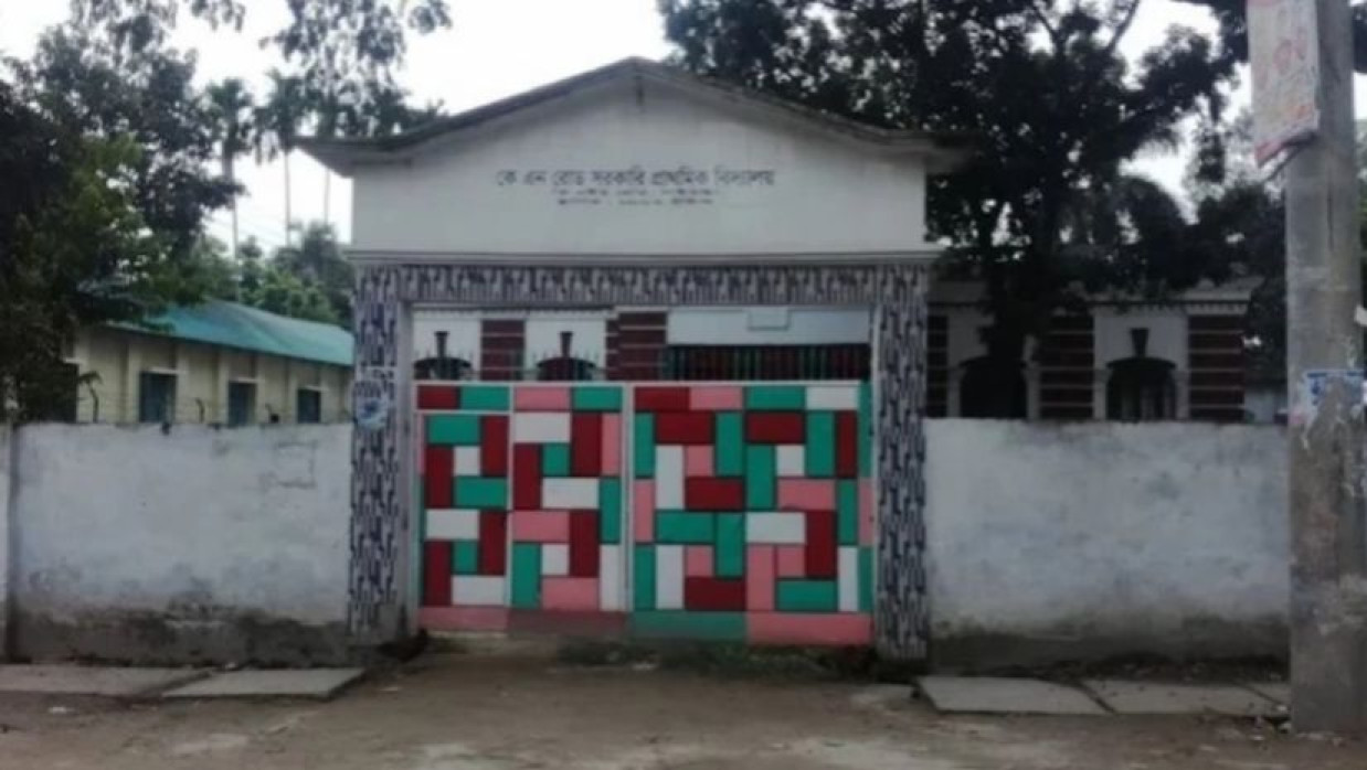 কে এন রোড সরকারি প্রাথমিক বিদ্যালয়