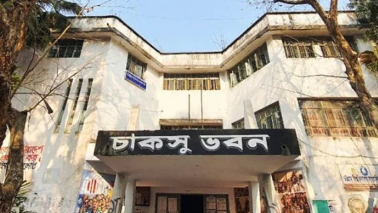 চাকসু ভবন