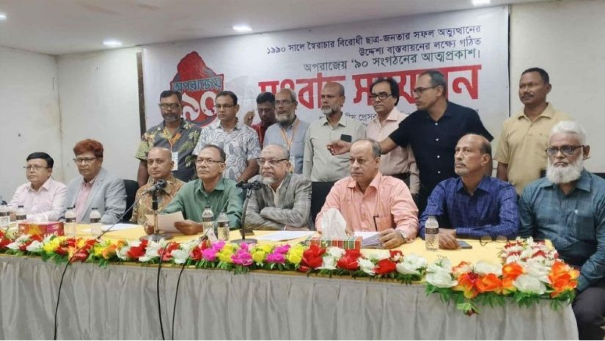 সংবাদ সম্মেলন