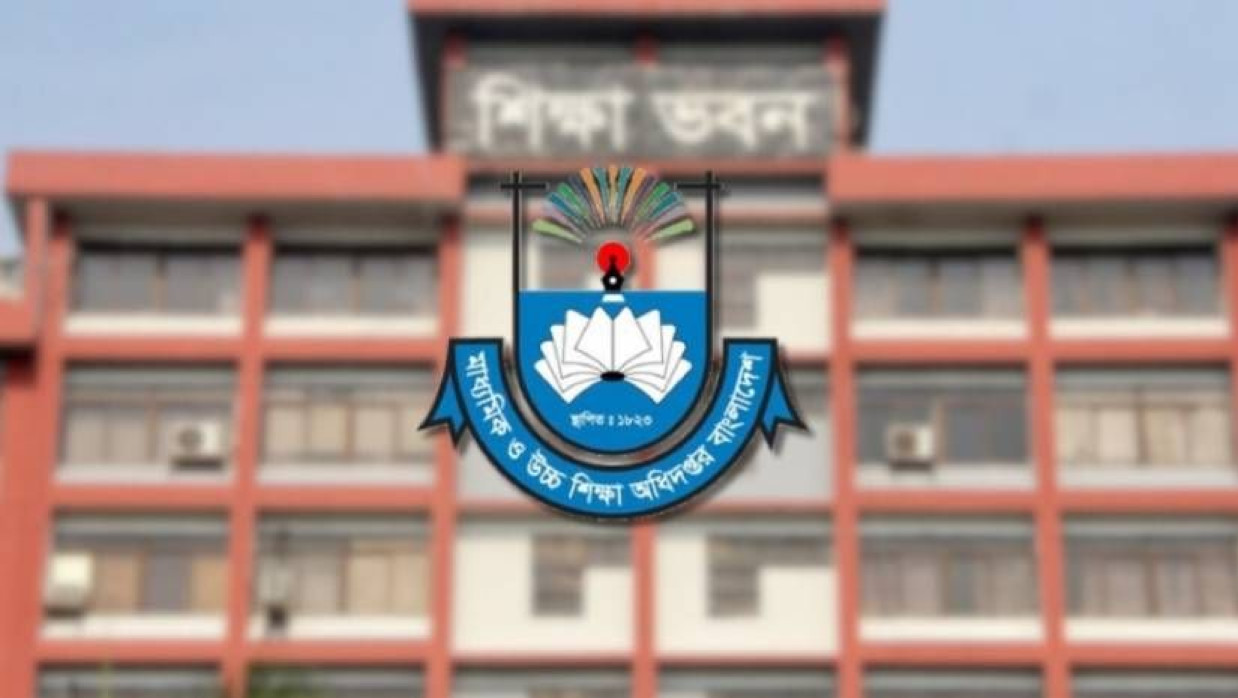 মাধ্যমিক ও উচ্চশিক্ষা অধিদপ্তরের লোগো