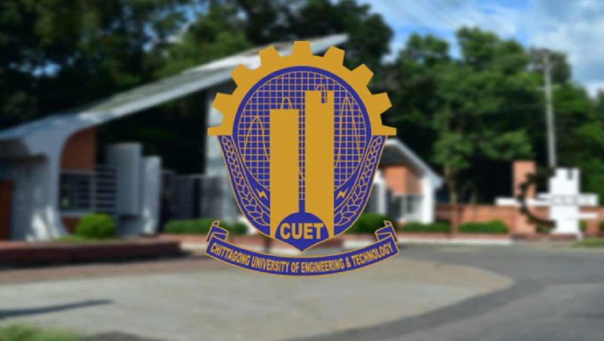 চুয়েটের লোগো
