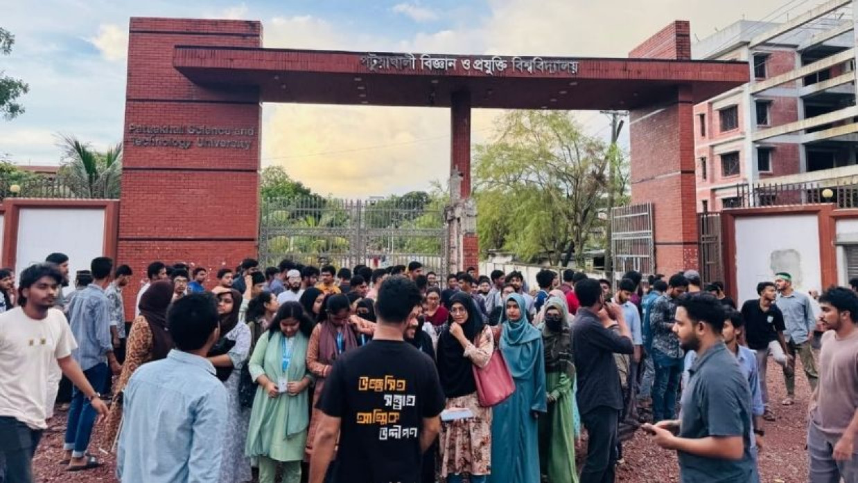 পবিপ্রবি শিক্ষার্থীদের বিক্ষোভ