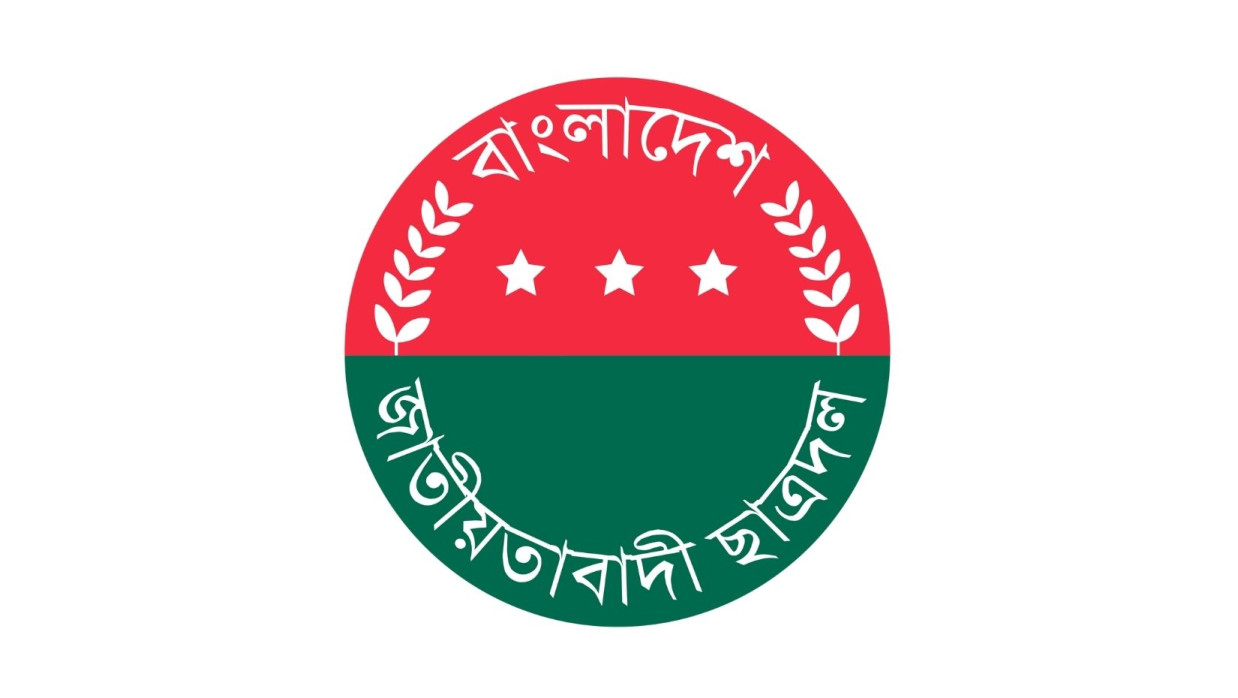 বাংলাদেশ জাতীয়তাবাদী ছাত্রদল