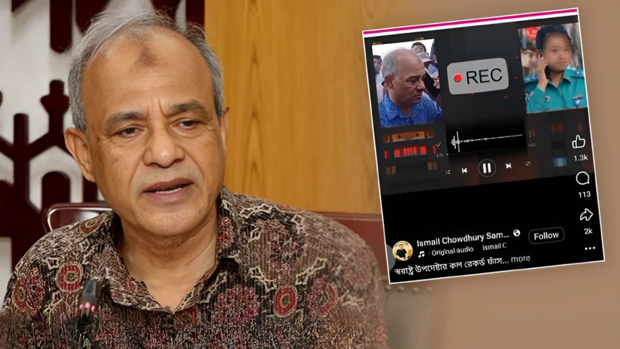 স্বরাষ্ট্র উপদেষ্টার নামে ভুয়া অডিও কল রেকর্ডটি ভুয়া