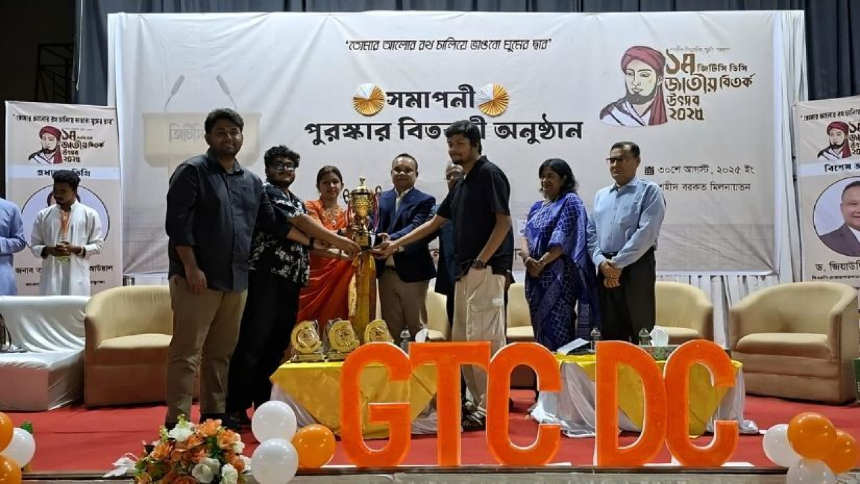 তিতুমীর কলেজে জাতীয় বিতর্ক উৎসব