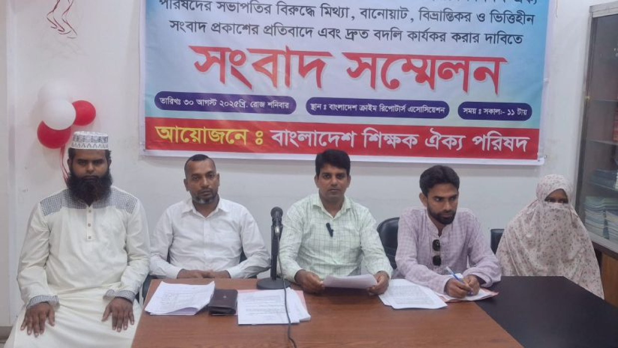 সংবাদ সম্মেলন