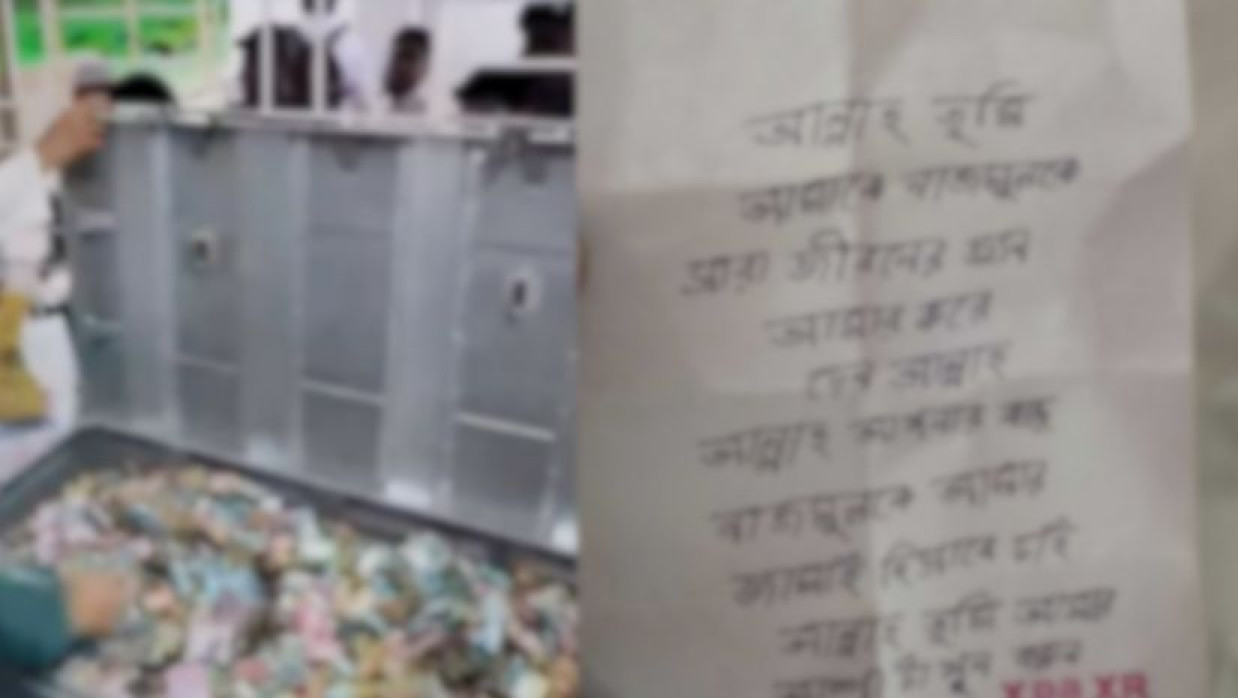 দান বাক্স ও চিঠি