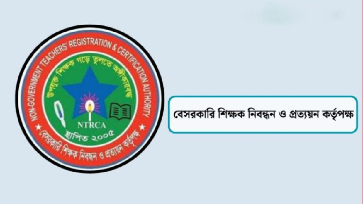 এনটিআরসিএ