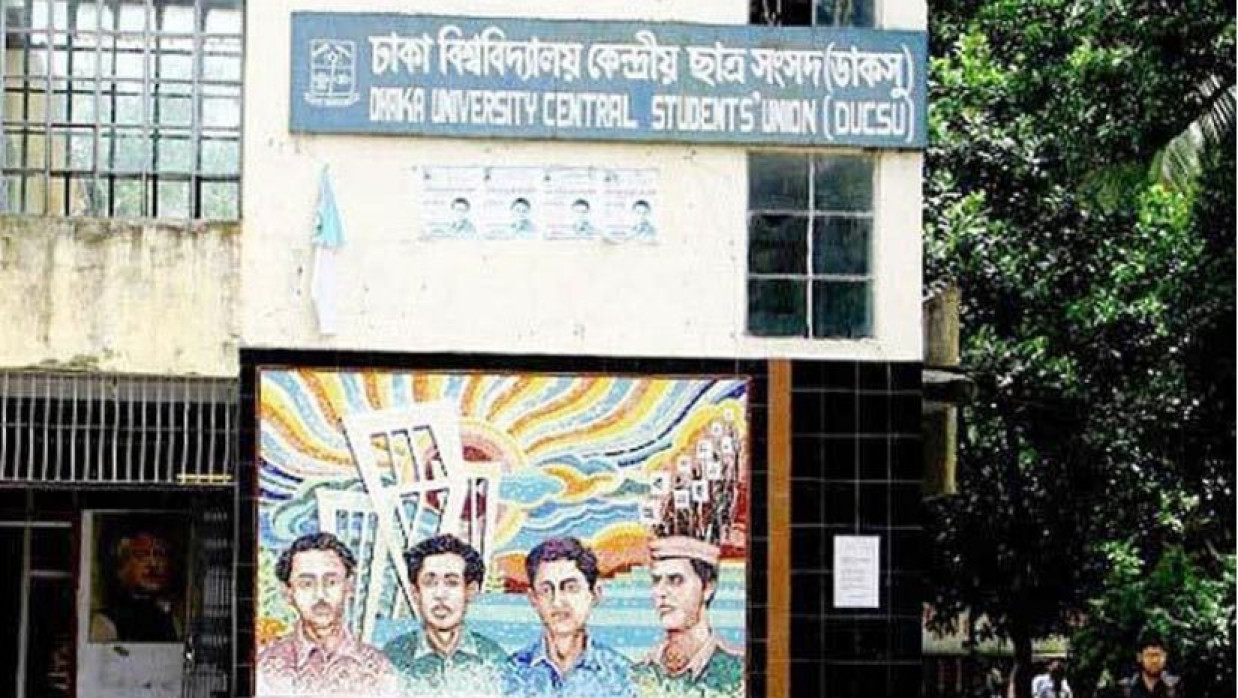 ডাকসু ভবন