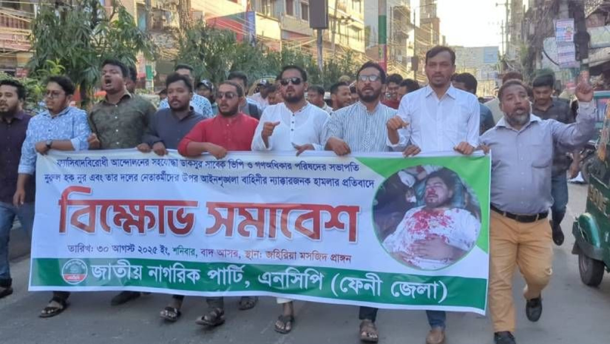 এনসিপি নেতাকর্মীদের বিক্ষোভ মিছিলি