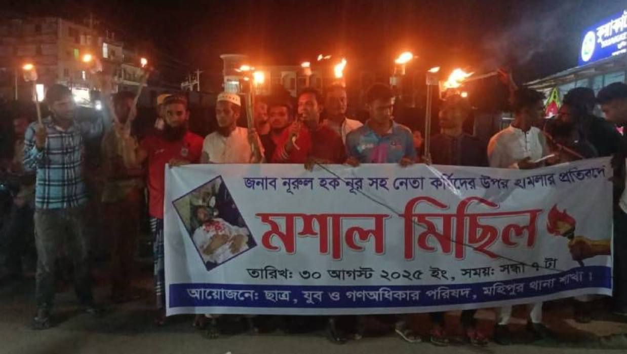 গণঅধিকার পরিষদের নেতাকর্মীদের মশালমিছিল