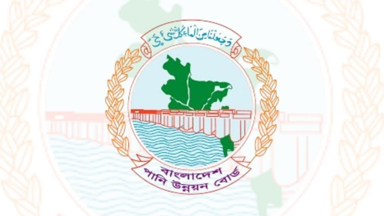 বাংলাদেশ পানি উন্নয়ন বোর্ড