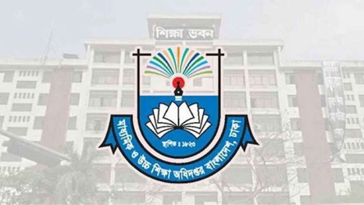 মাধ্যমিক ও উচ্চশিক্ষা অধিদপ্তর