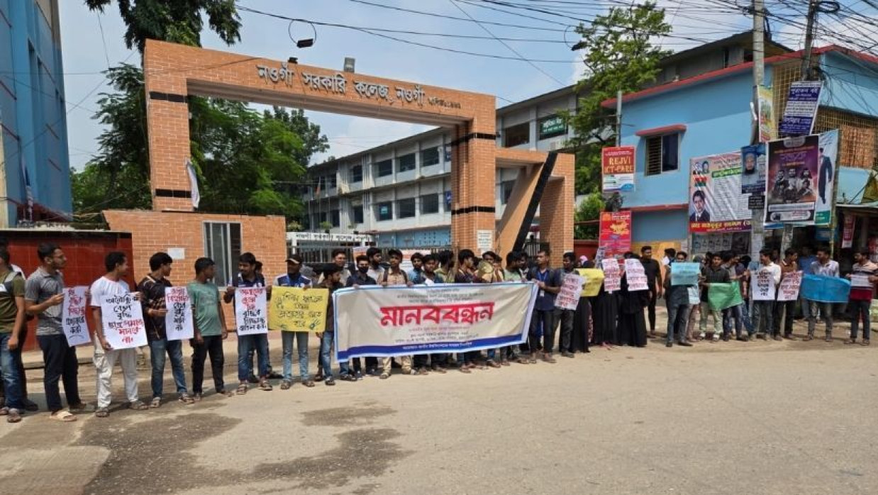 ফি বৃদ্ধির প্রতিবাদে শিক্ষার্থীদের বিক্ষোভ