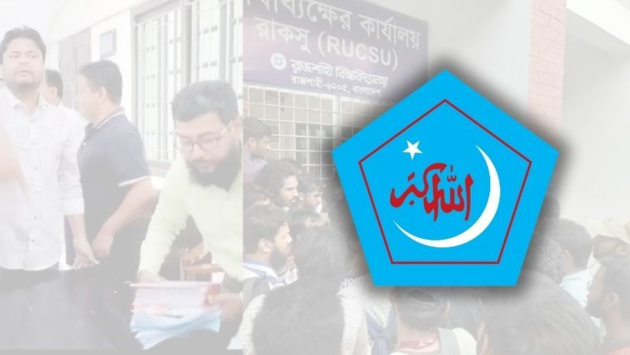 ছাত্রশিবিরের লোগো