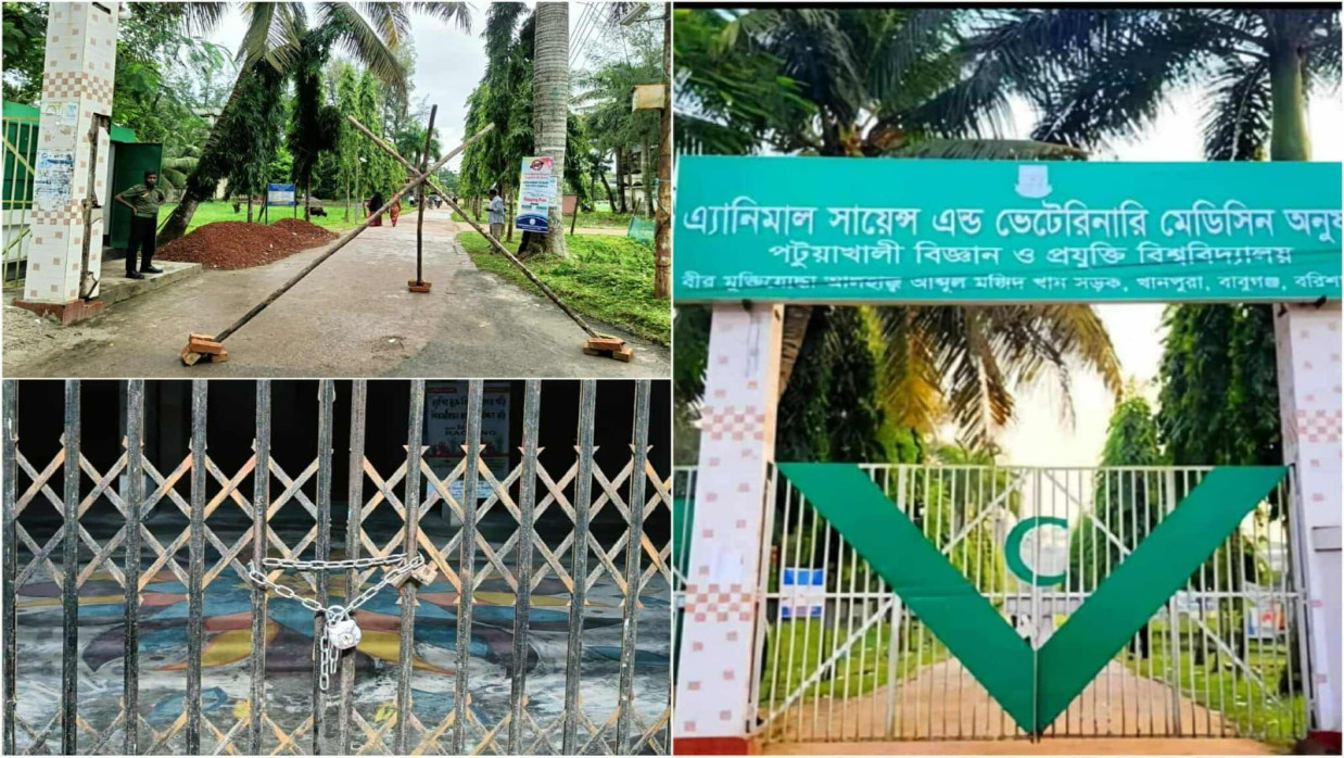 একাডেমিক ভবন-১ এ তালা ঝুলিয়ে দিয়ে পবিপ্রবি বরিশাল ক্যাম্পাসে কমপ্লিট শাটডাউন