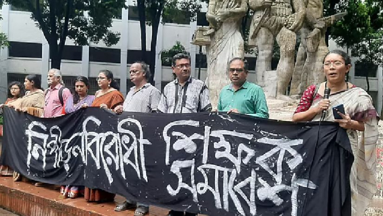 ঢাবির অপরাজেয় বাংলার পাদদেশে সমাবেশের আয়োজন করে বিশ্ববিদ্যালয় শিক্ষক নেটওয়ার্ক