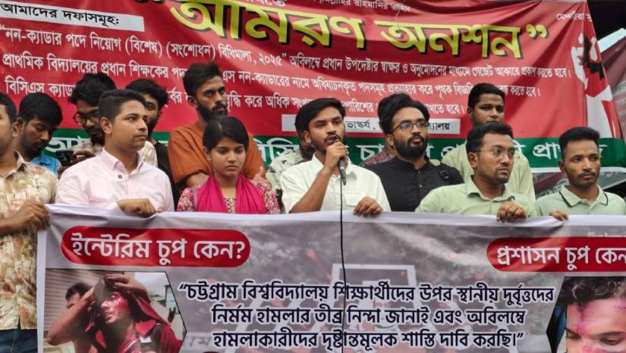 বিশ্ববিদ্যালয়ের রাজু ভাস্কর্যে ‌‘সাধারণ শিক্ষার্থীর ব্যানারে’  বিক্ষোভ করেন ঢাবি শিক্ষার্থীরা