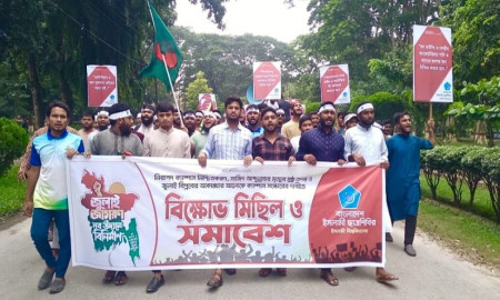 ক্যাম্পাস সংস্কার ও সাজিদের মৃত্যুর তদন্তের দাবিতে ইবি ছাত্রশিবিরের বিক্ষোভ 