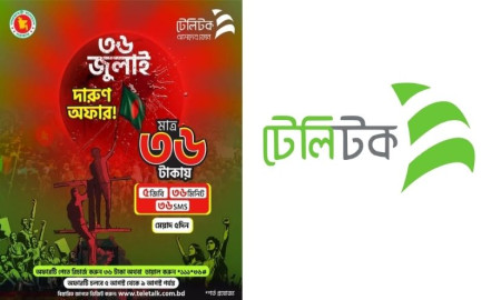 জুলাই স্মরণে টেলিটকের ‘৩৬ টাকার’ বিশেষ অফার