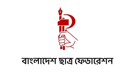 বাংলাদেশ ছাত্র ফেডারেশন