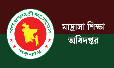 বেসরকারি মাদরাসার অনার্স-মাস্টার্স পর্যায়ের শিক্ষকদের এমপিওভুক্তির দাবি