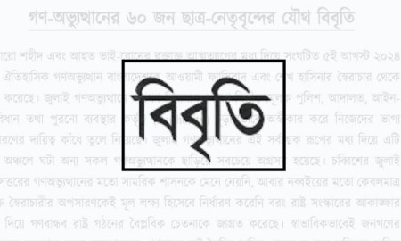 বিবৃতি