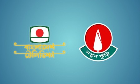 নতুন কুঁড়ি