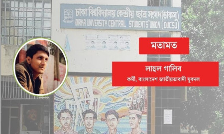 ডাকসুর লড়াই: ভয়মুক্ত নেতৃত্বের স্বীকৃতি ও ট্রমা-ত্যাগের গল্প