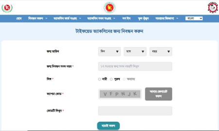 শিশুদের বিনামূল্যে টাইফয়েডের টিকা দেবে সরকার, যেভাবে নিবন্ধন করবেন 