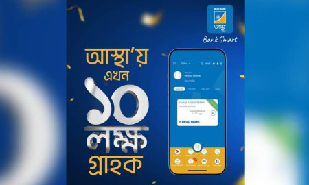 ব্র্যাক ব্যাংক ‘আস্থা’ অ্যাপে ১০ লাখ গ্রাহকের মাইলফলক অর্জন