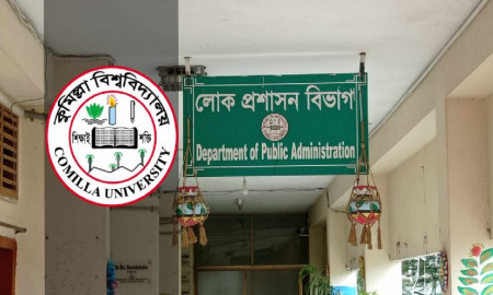 র‌্যাগিংয়ের দায়ে কুবির ২ শিক্ষার্থী বহিষ্কার, ১৭ জনকে শোকজ