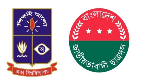 জরুরি সংবাদ সম্মেলন ডেকেছে ঢাকা বিশ্ববিদ্যালয় ছাত্রদল